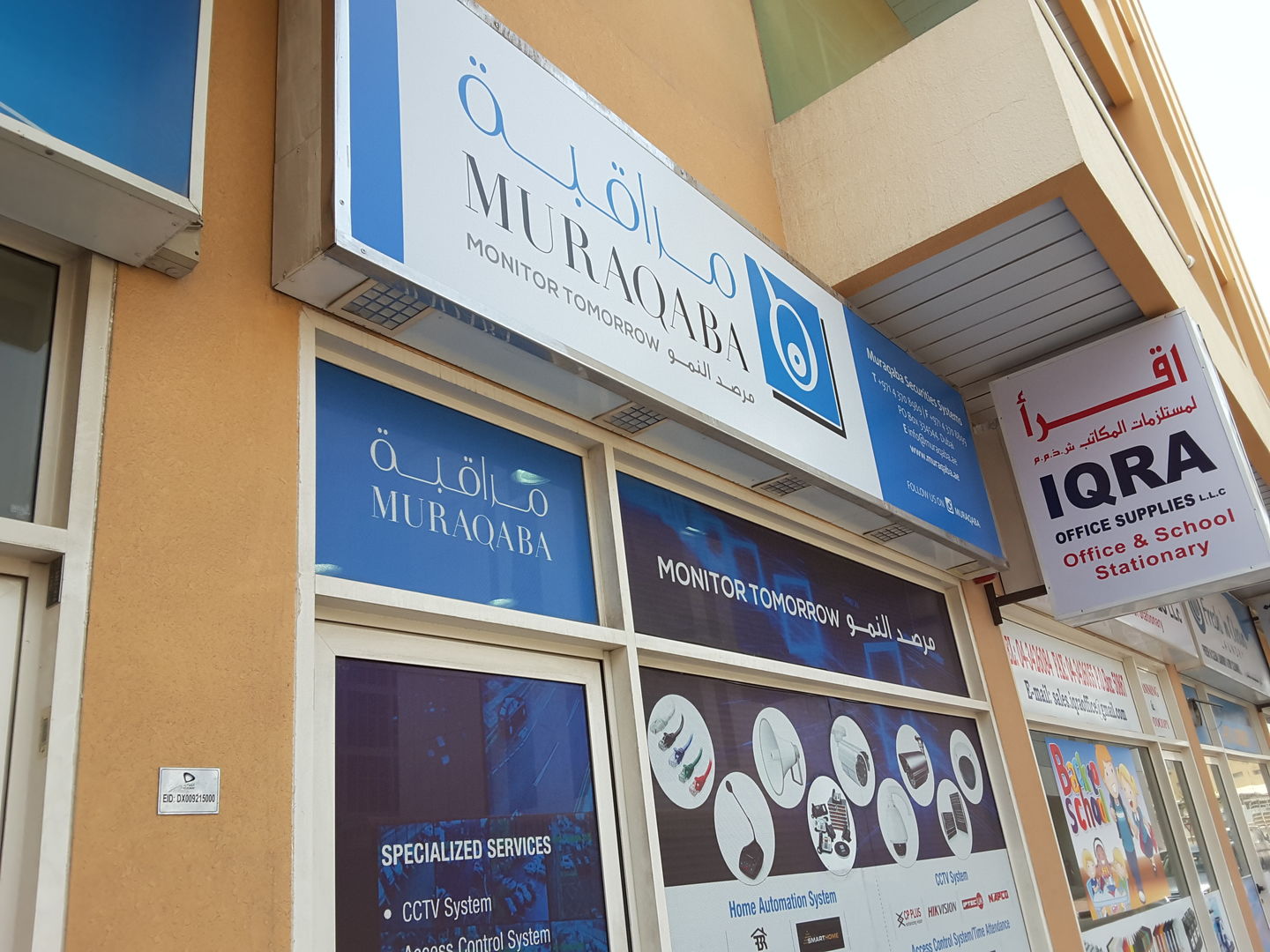 HiDubai-business-muraqaba-securities-systems-b2b-services-it-services-al-karama-dubai-2