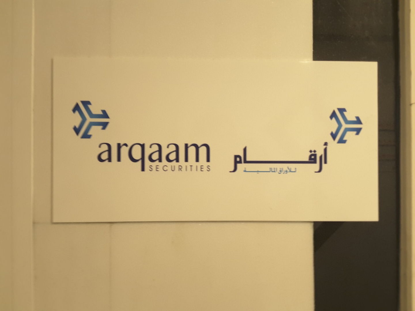 Arqaam Securities(Safety & Security) in Dubai International Financial ...