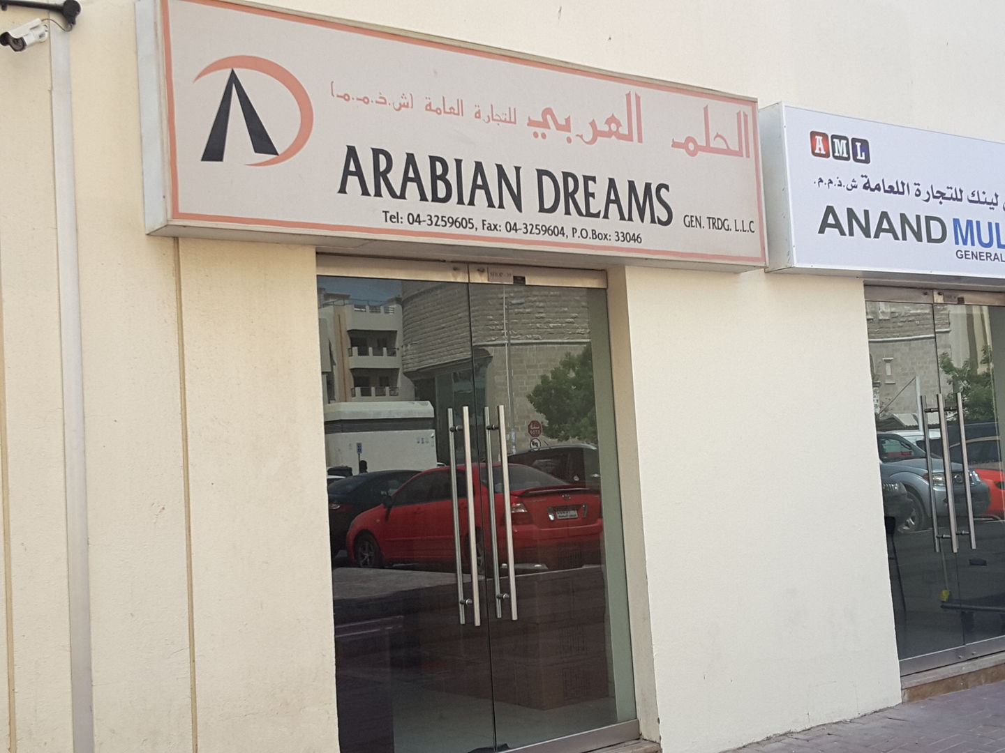 HiDubai-business-arabian-dreams-general-trading-b2b-services-distributors-wholesalers-al-fahidi-al-souq-al-kabeer-dubai-2