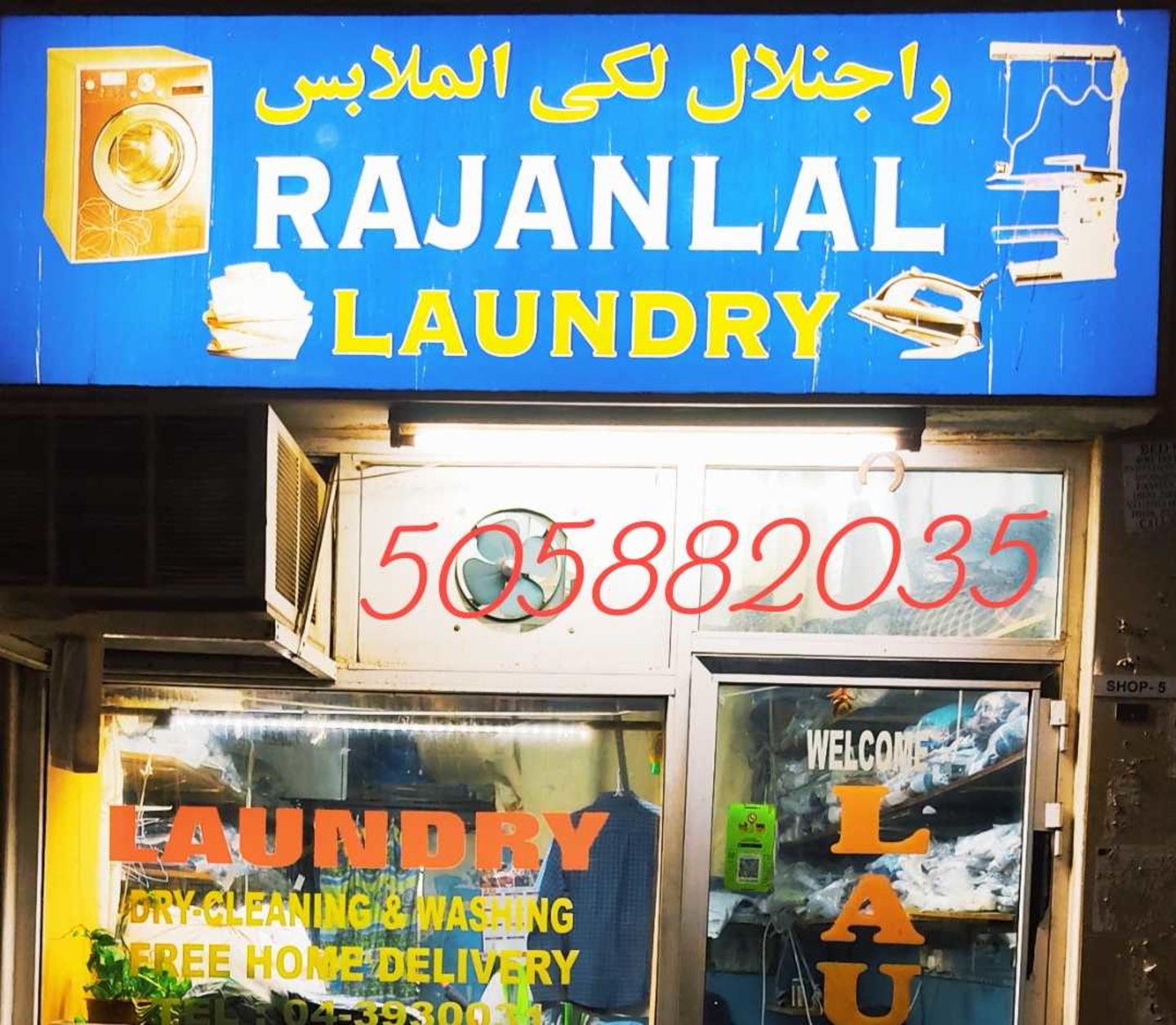 HiDubai-business-rajanlal-laundry-home-laundry-al-fahidi-al-souq-al-kabeer-dubai-1