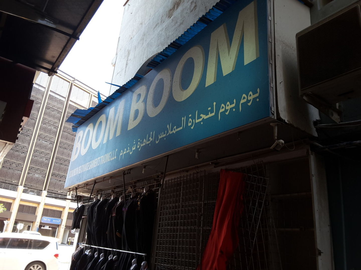 Boom Boom Readymade Garments Trading(Apparel) in Al Daghaya, Dubai