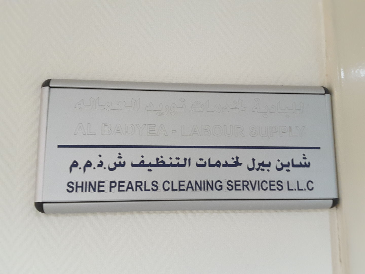 Shine Pearls Cleaning Services(Cleaning Services) in Hor Al Anz East