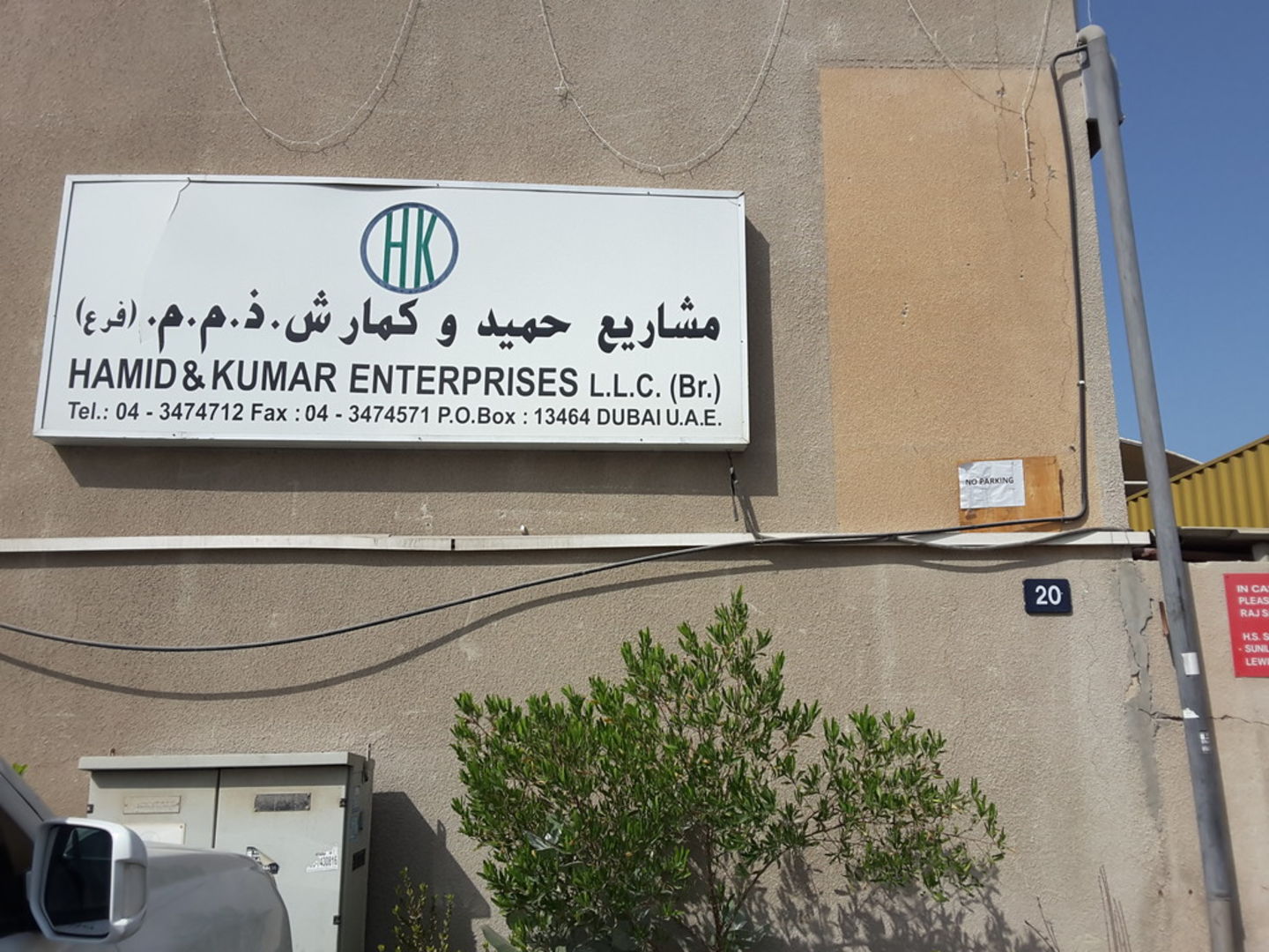 HiDubai-business-hamid-kumar-enterprises-b2b-services-food-stuff-trading-al-quoz-industrial-4-dubai-2