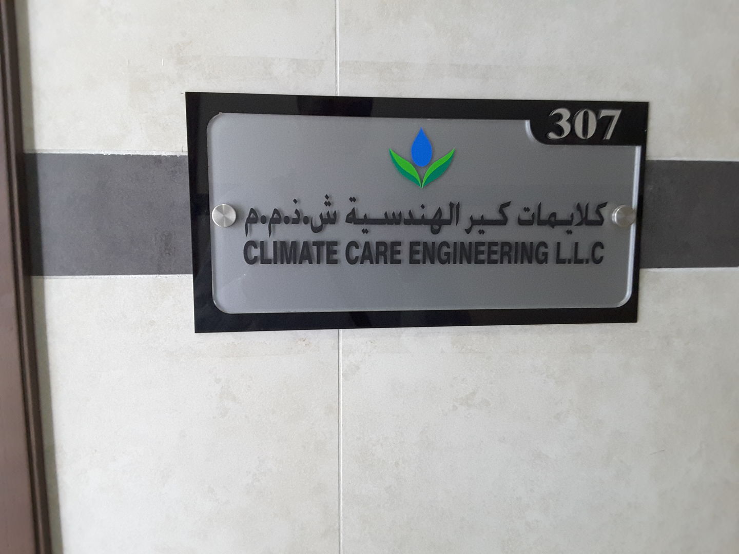 HiDubai-business-climate-care-engineering-b2b-services-distributors-wholesalers-port-saeed-dubai-2