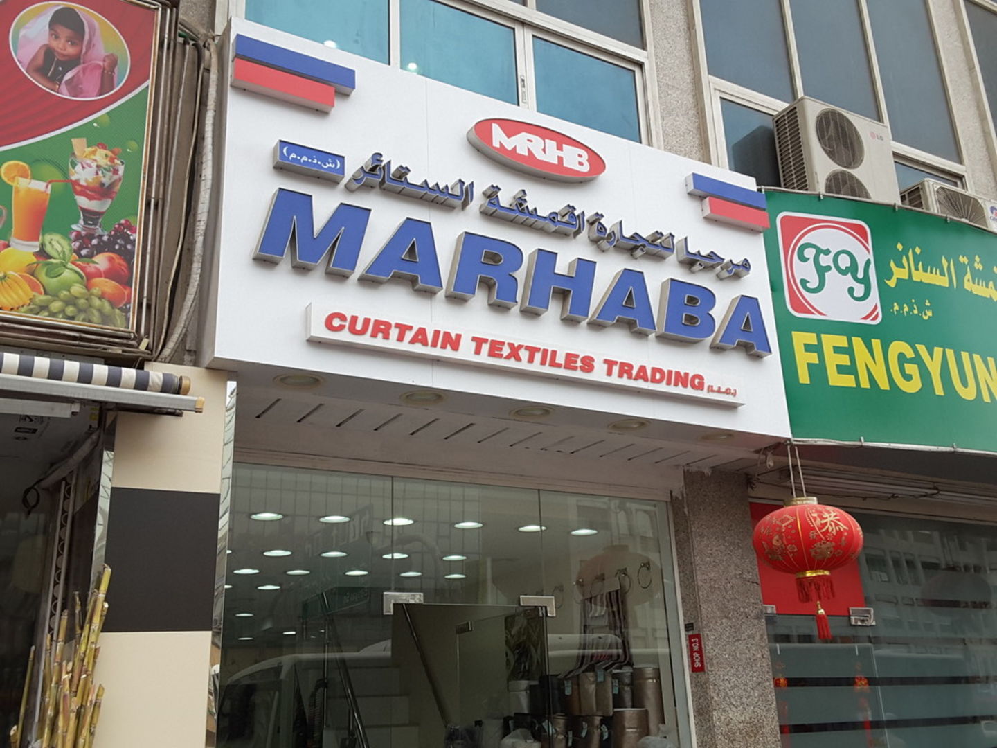 HiDubai-business-marhaba-curtain-textiles-trading-b2b-services-distributors-wholesalers-naif-dubai-2