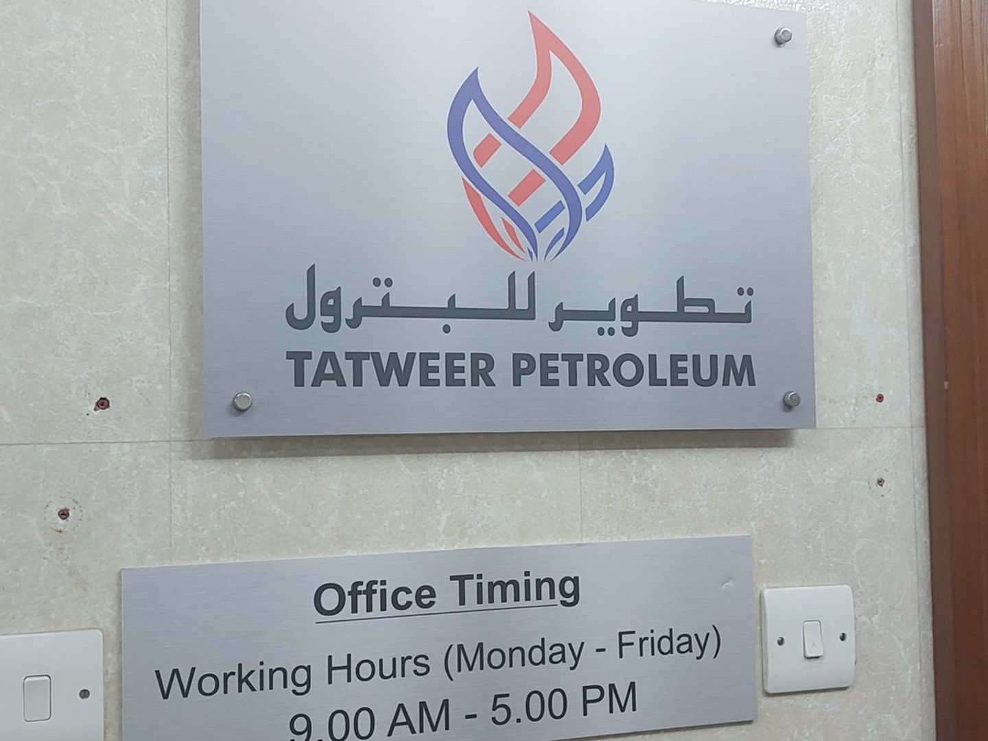 HiDubai-business-tatweer-petroleum-construction-heavy-industries-oil-gas-companies-al-khabaisi-dubai