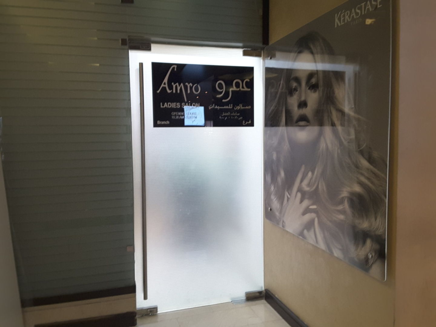 HiDubai-business-amro-ladies-salon-beauty-wellness-health-beauty-salons-dubai-media-city-al-sufouh-2-dubai