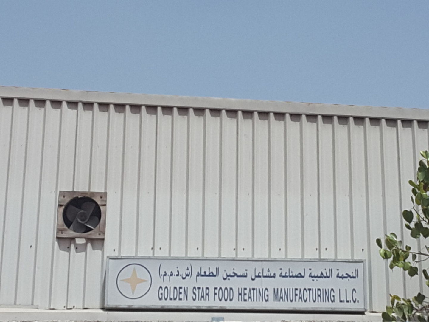 HiDubai-business-golden-star-food-heating-manufacturing-b2b-services-manufacturing-ras-al-khor-industrial-2-dubai
