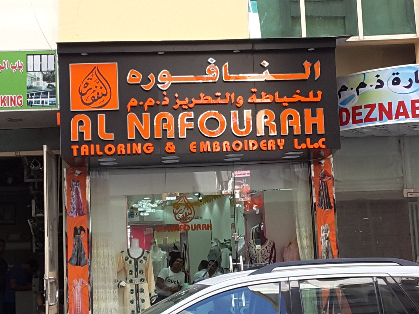 HiDubai-business-al-nafourah-tailoring-and-embroidery-home-tailoring-al-murar-dubai-2