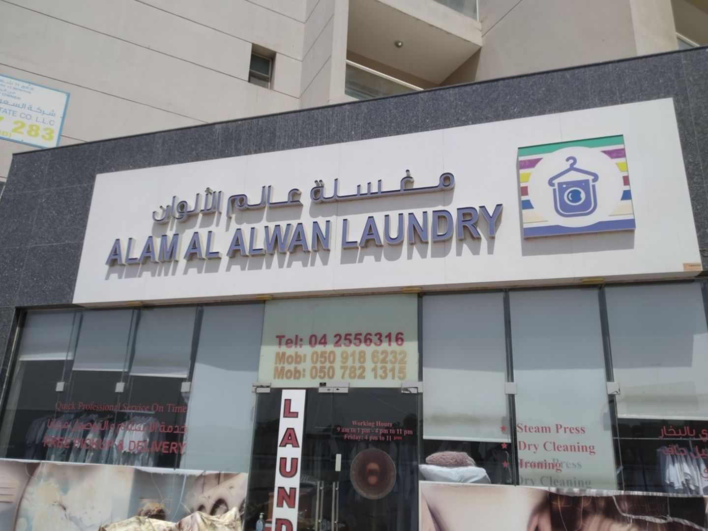 HiDubai-business-alam-al-alwan-laundry-home-laundry-al-qusais-industrial-4-dubai