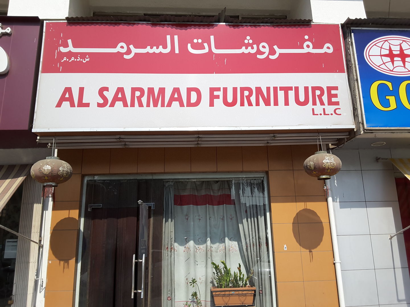 HiDubai-business-al-sarmad-furniture-shopping-furniture-decor-al-murar-dubai