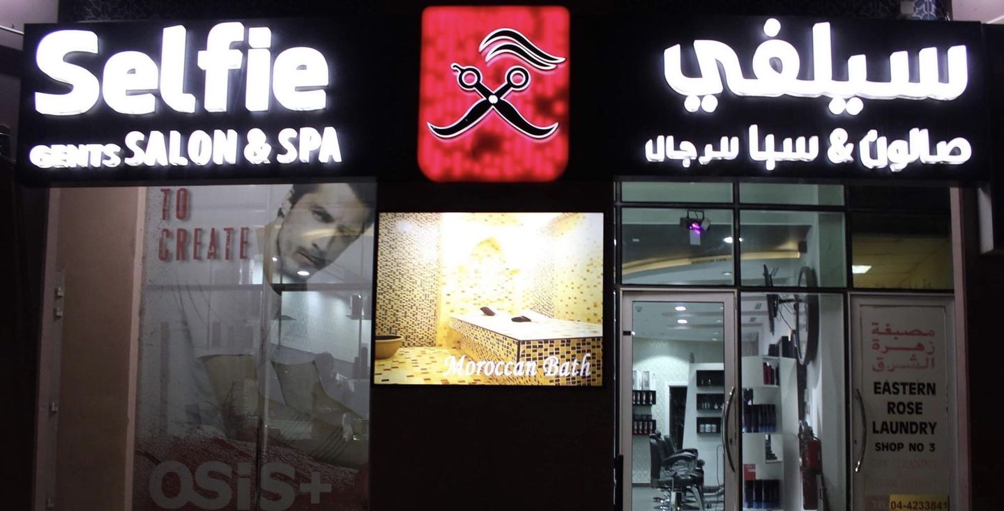 Selfie Salon(Beauty Salons) in Discovery Gardens (Jebel Ali 1), Dubai HiDubai