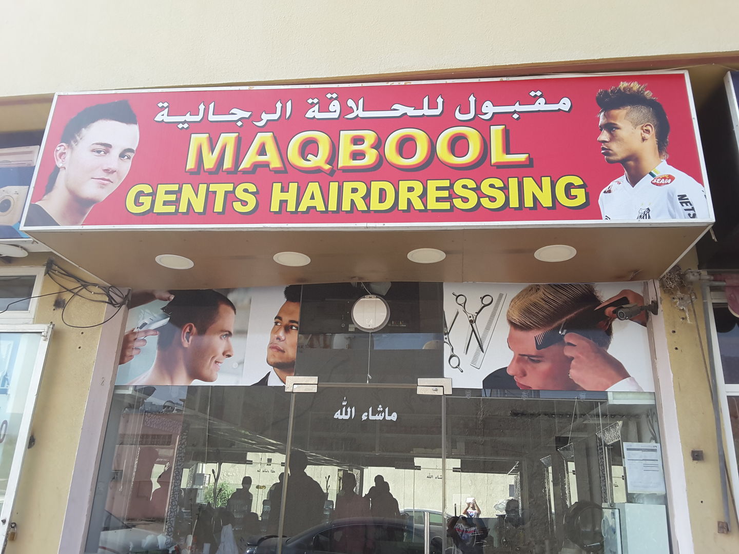 HiDubai-business-maqbool-gents-hairdressing-beauty-wellness-health-beauty-salons-al-satwa-dubai-2
