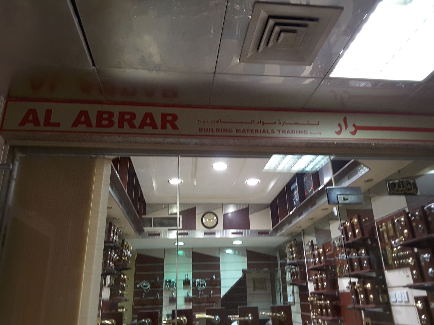 HiDubai-business-al-abrar-building-materials-trading-b2b-services-construction-building-material-trading-al-buteen-dubai-2