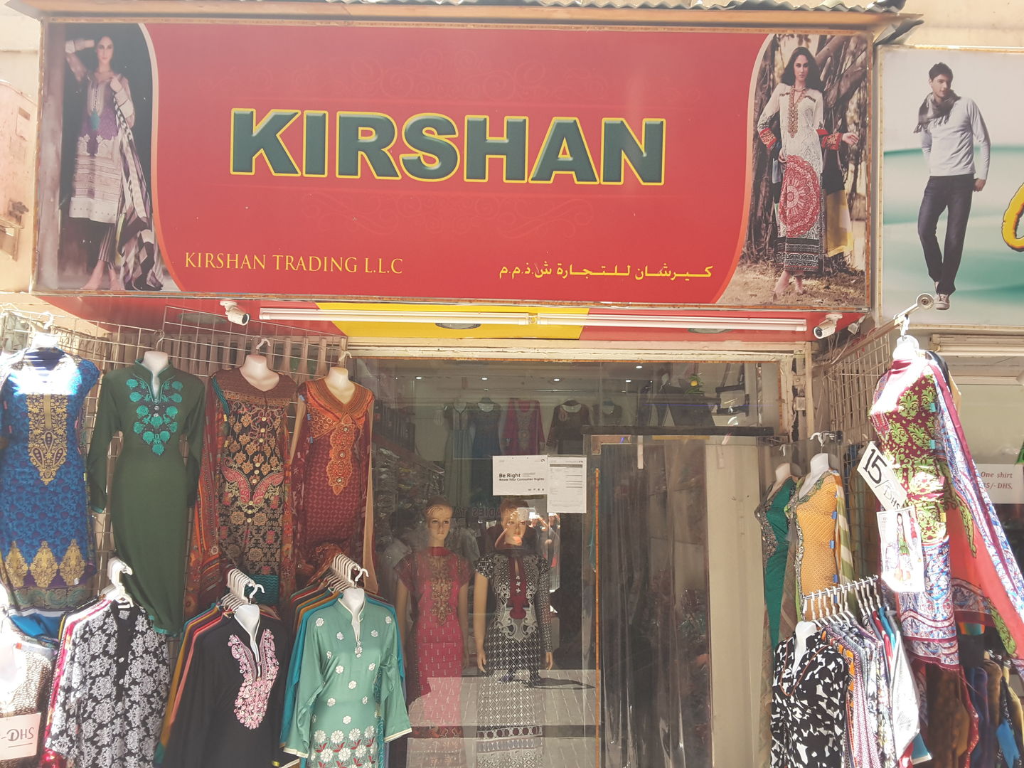 HiDubai-business-kirshan-trading-shopping-apparel-meena-bazar-al-souq-al-kabeer-dubai-2