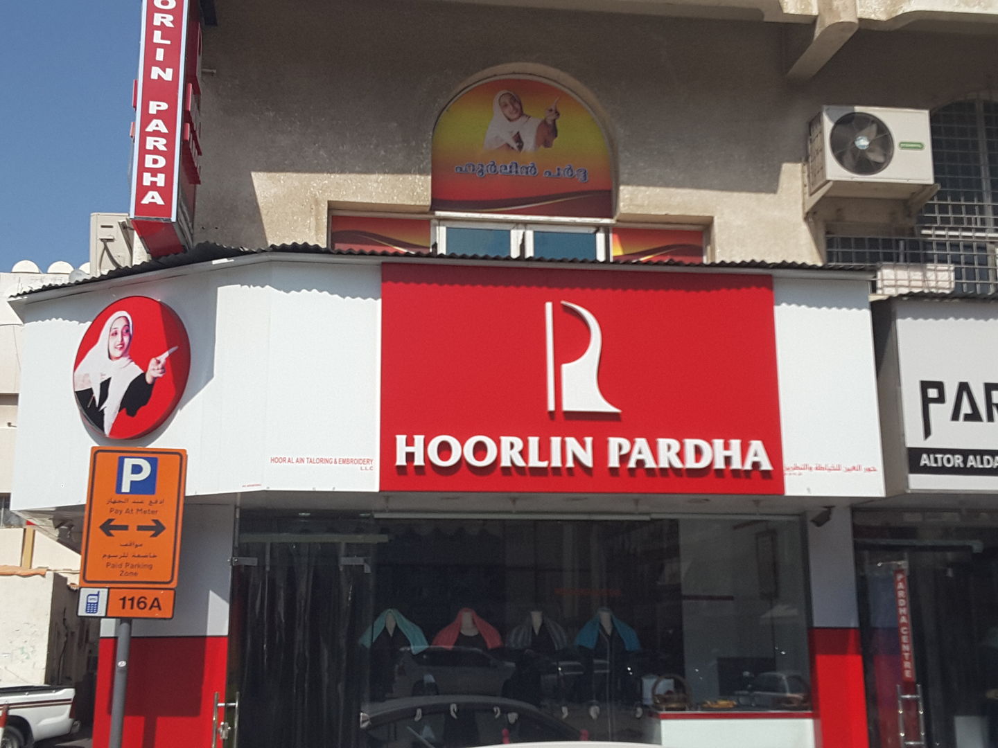 HiDubai-business-hoor-al-ain-tailoring-embroidery-b2b-services-distributors-wholesalers-ayal-nasir-dubai-2
