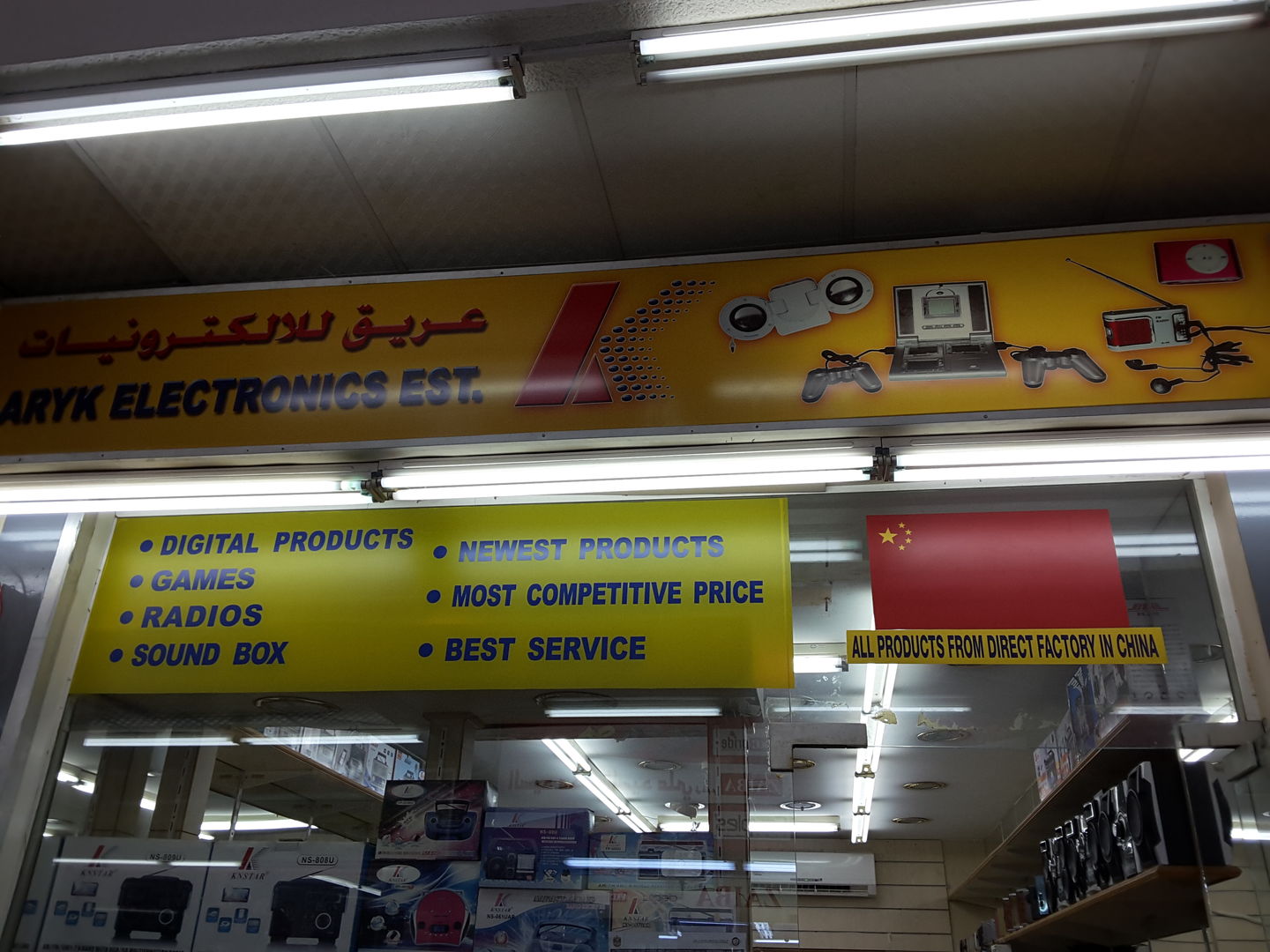 HiDubai-business-aryk-electronics-est-b2b-services-distributors-wholesalers-al-buteen-dubai-2