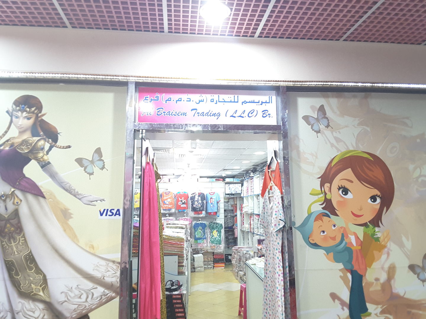 HiDubai-business-al-braisem-trading-llc-shopping-apparel-al-twar-3-dubai