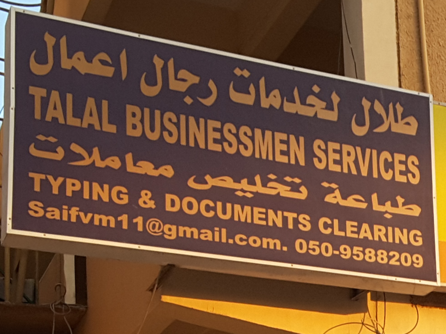 HiDubai-business-talal-businessmen-services-b2b-services-business-setup-and-pros-al-qusais-1-dubai