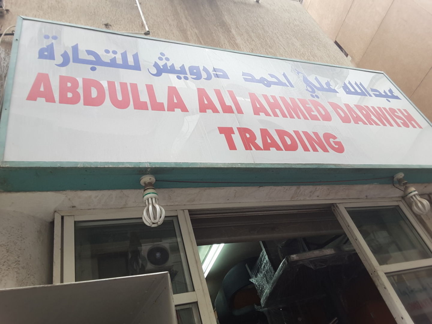 HiDubai-business-abdulla-ali-ahmed-darwish-trading-shopping-furniture-decor-naif-dubai