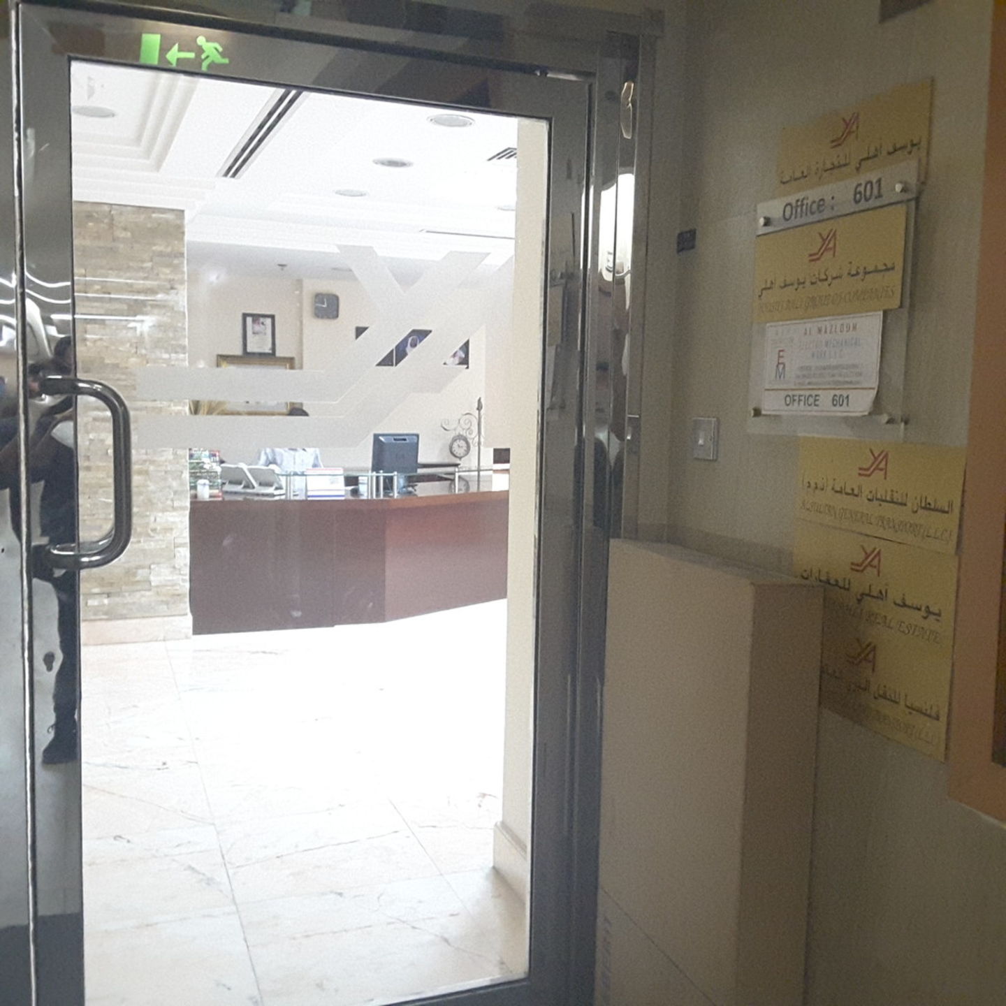 Yousuf Ahli Real Estate(Real Estate Agencies) in Al Nahda 2, Dubai