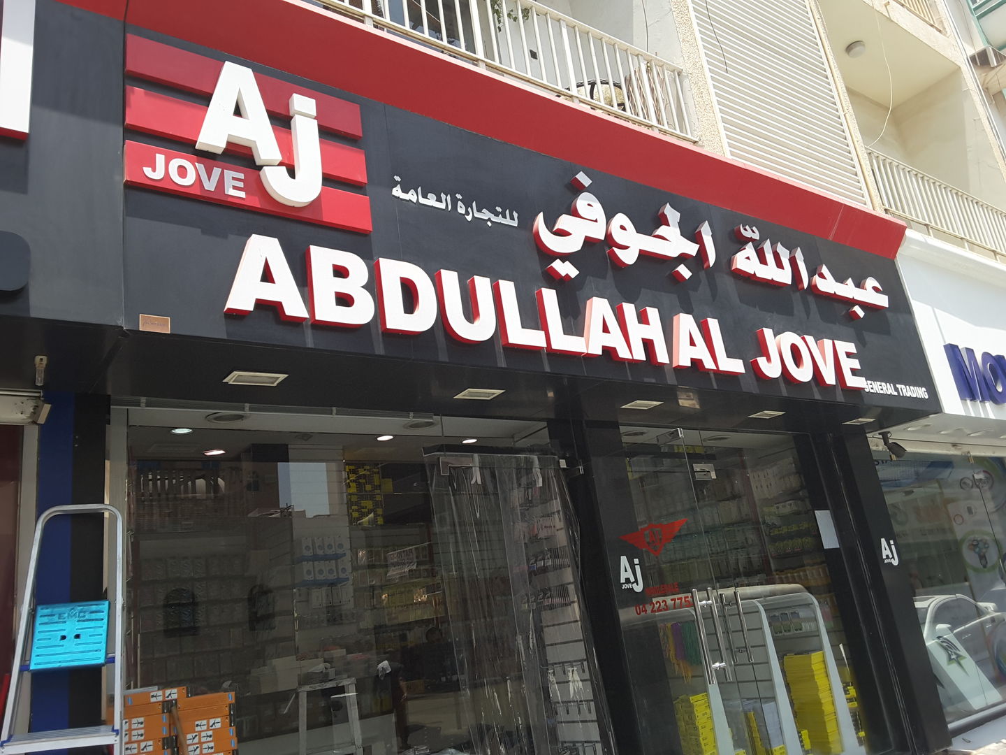HiDubai-business-abdullah-al-jove-general-trading-shopping-consumer-electronics-al-murar-dubai-2