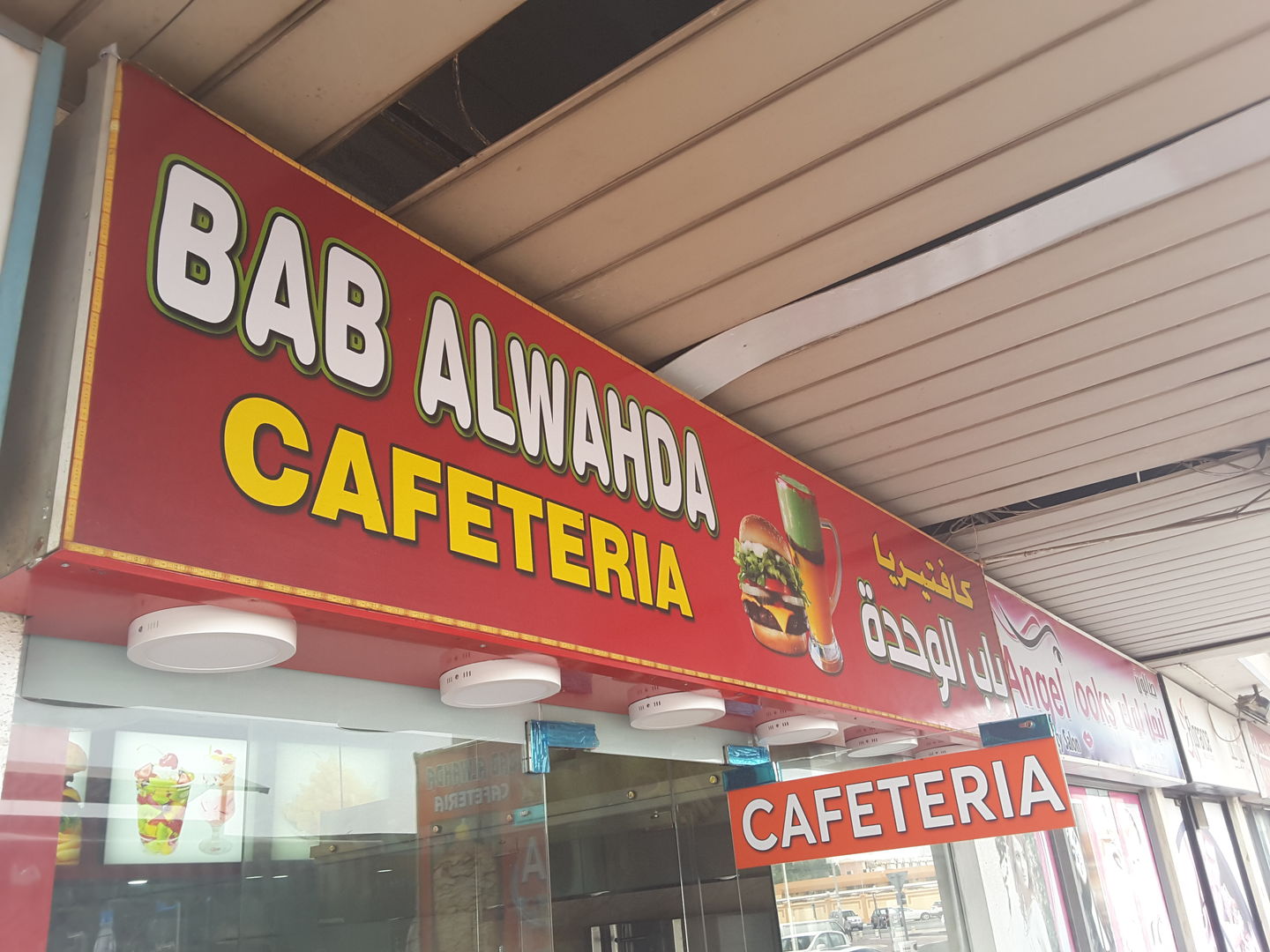 HiDubai-business-bab-al-wahda-cafeteria-food-beverage-cafeterias-hor-al-anz-dubai