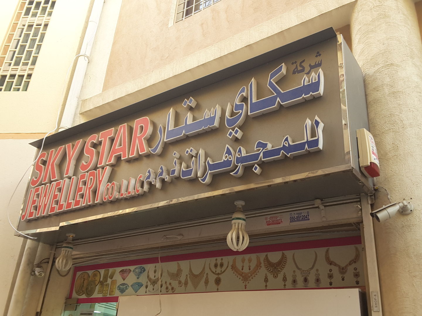 HiDubai-business-sky-star-jewellery-co-b2b-services-distributors-wholesalers-al-daghaya-dubai-2