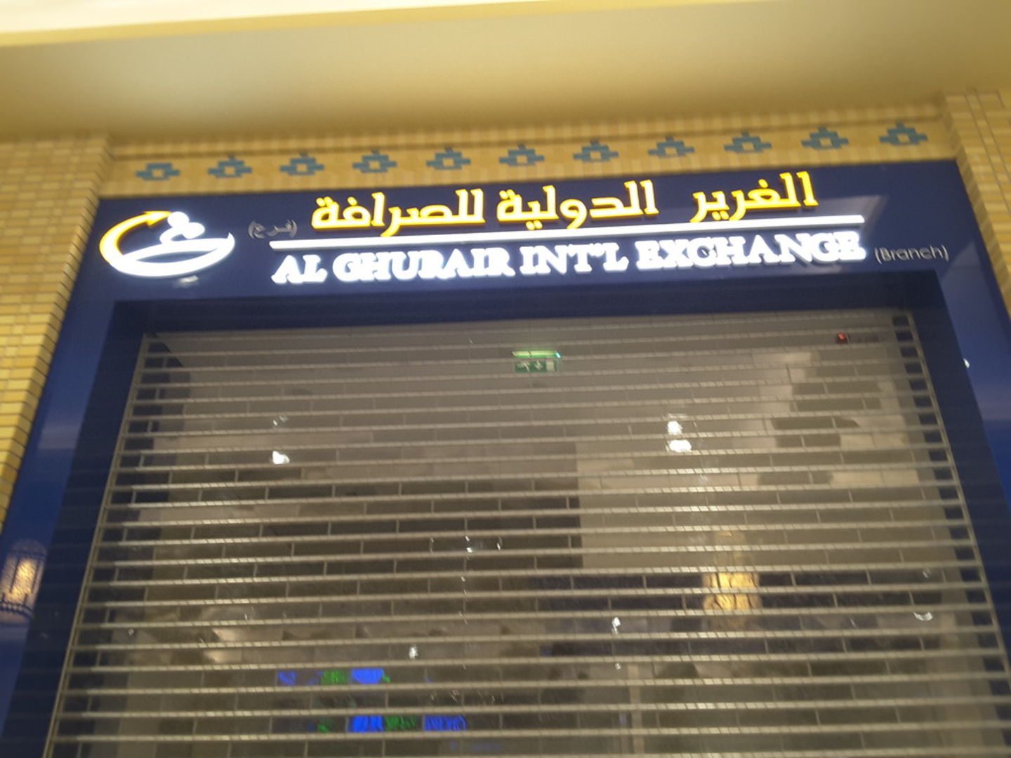 HiDubai-business-al-ghurair-international-exchange-finance-legal-money-exchange-ibn-batuta-jebel-ali-1-dubai-5