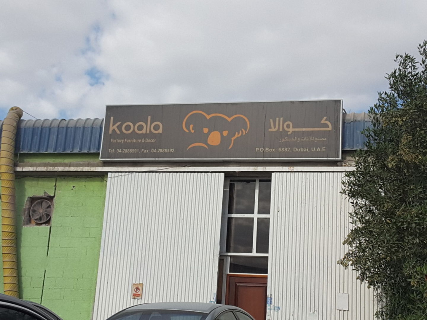 HiDubai-business-koala-shopping-furniture-decor-umm-ramool-dubai
