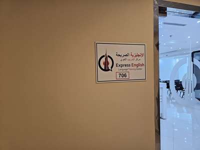 Express English Language Training Center(Training & Learning Centres ...