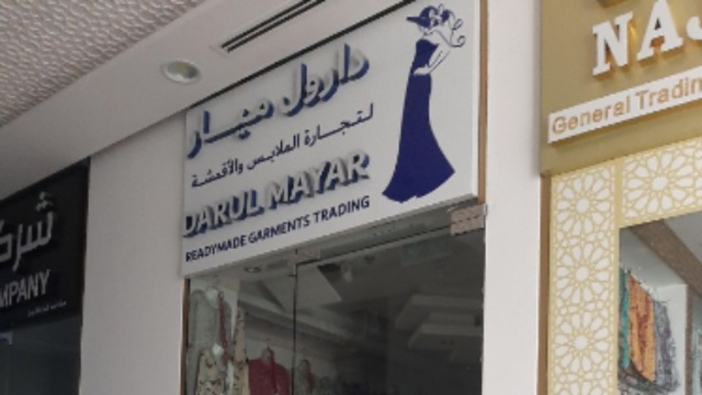 HiDubai-business-darul-mayar-readymade-garments-trading-shopping-apparel-mirdif-dubai