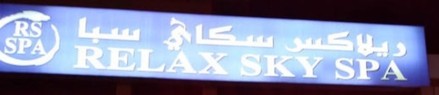 HiDubai-business-relax-sky-spa-beauty-wellness-health-wellness-services-spas-al-bada-dubai