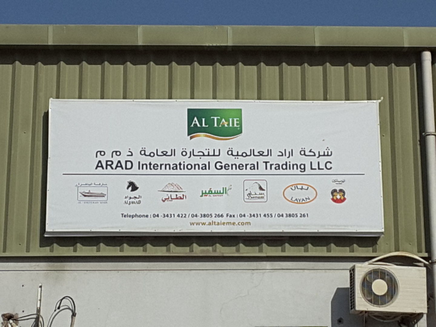 HiDubai-business-arad-international-general-trading-b2b-services-food-stuff-trading-al-quoz-industrial-3-dubai-2