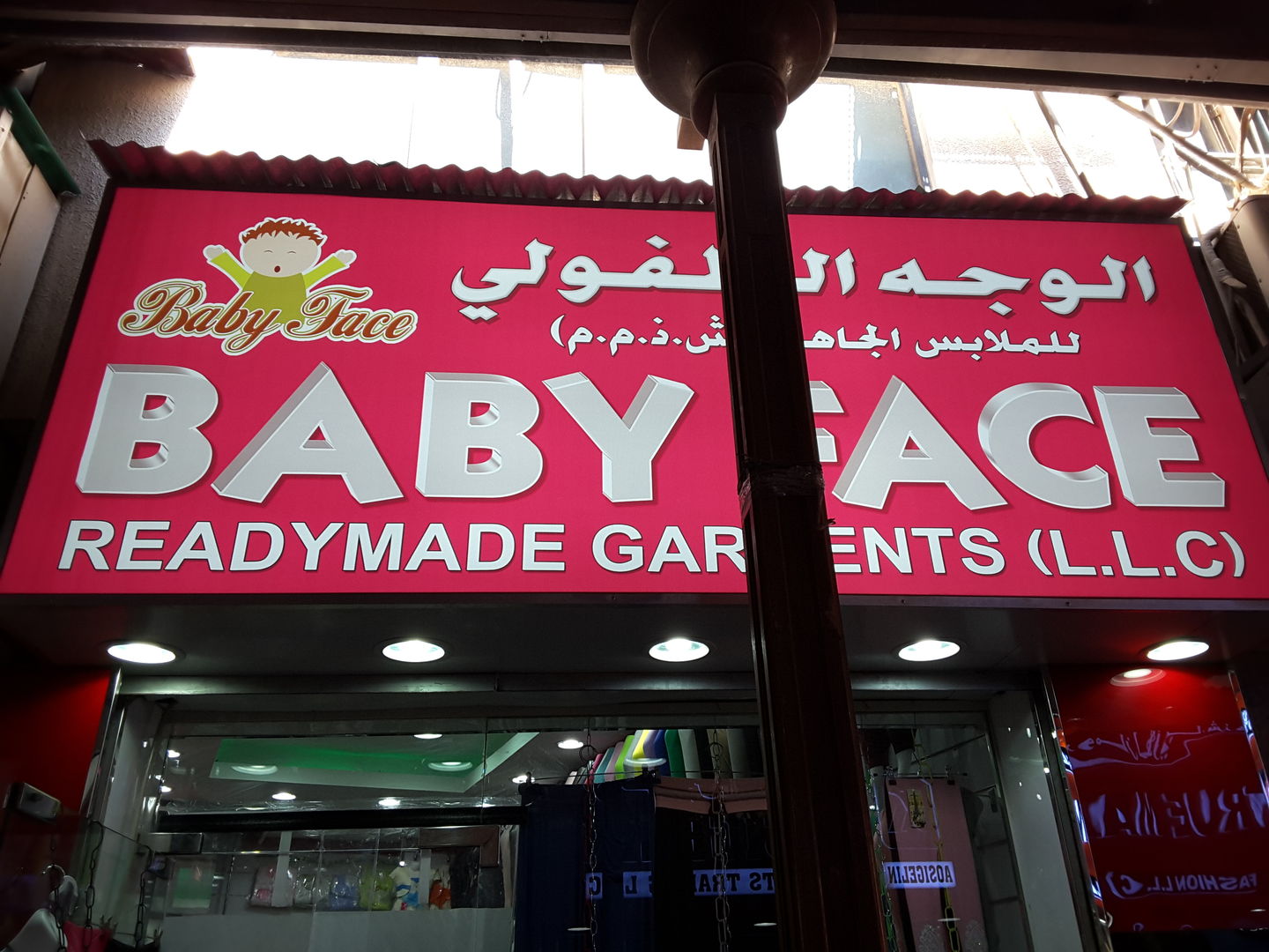 HiDubai-business-baby-face-readymade-garments-shopping-apparel-al-buteen-dubai-2