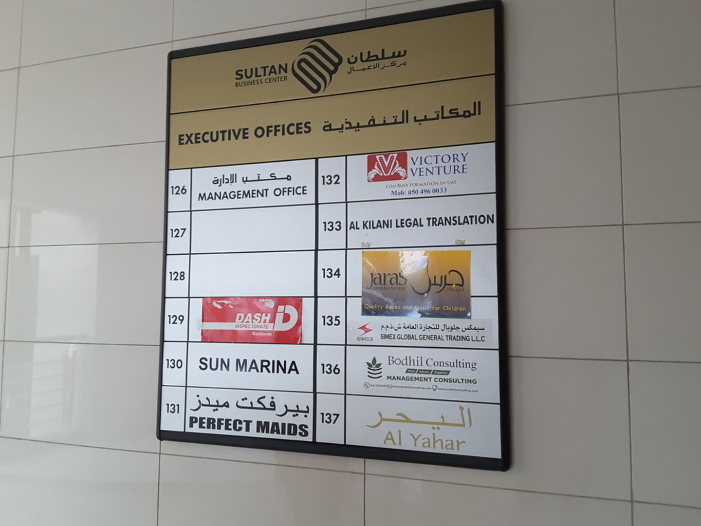 HiDubai-business-simex-global-general-trading-b2b-services-distributors-wholesalers-oud-metha-dubai-2