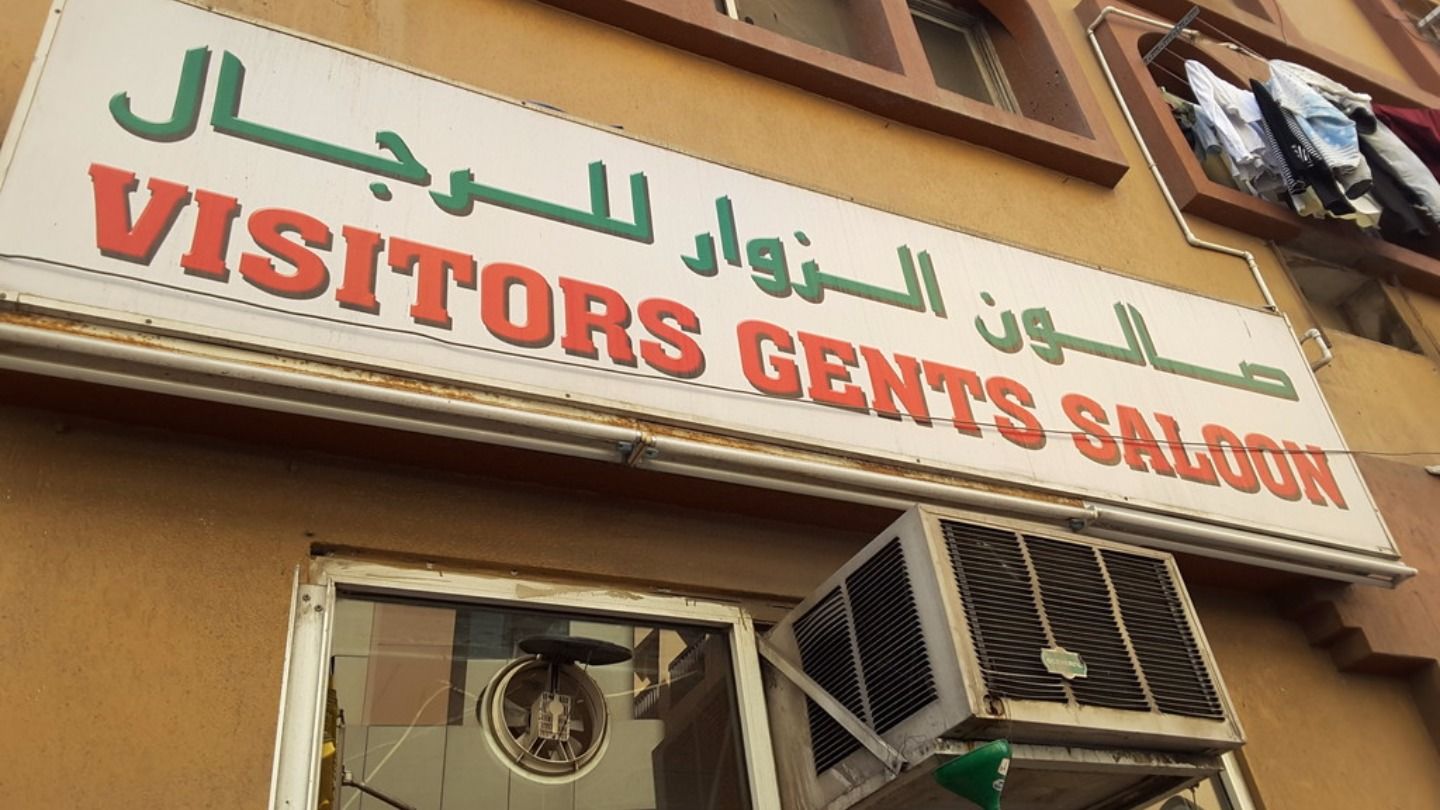 HiDubai-business-visitors-gents-saloon-beauty-wellness-health-beauty-salons-naif-dubai-2