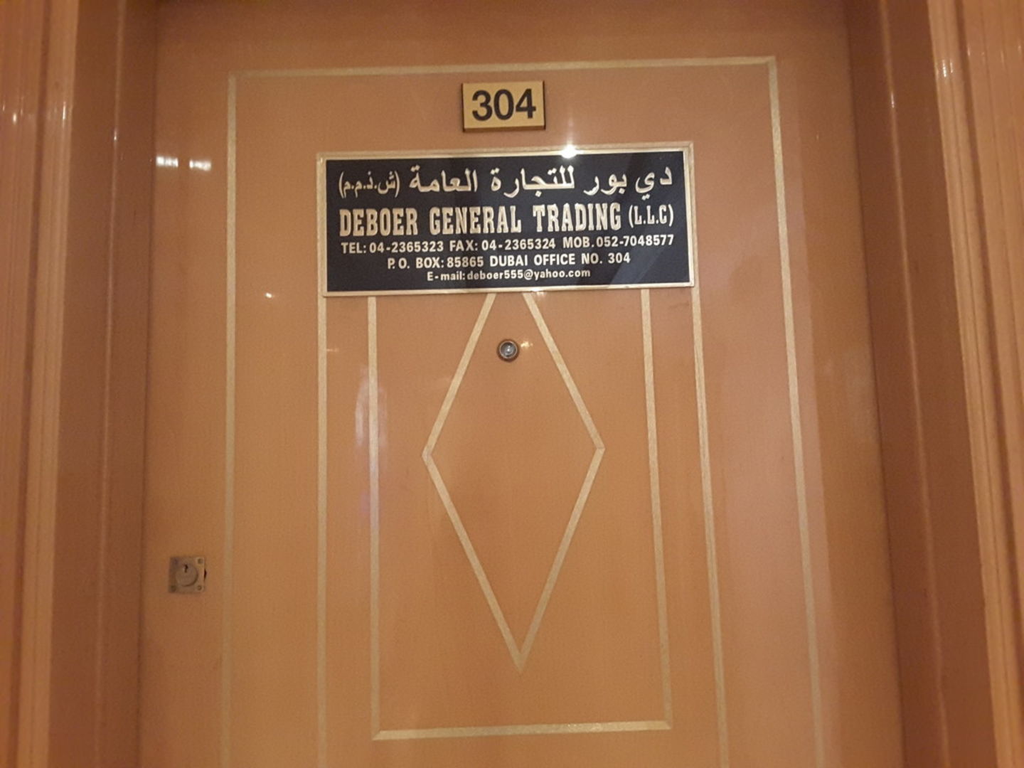 HiDubai-business-deboer-general-trading-b2b-services-distributors-wholesalers-ayal-nasir-dubai-2