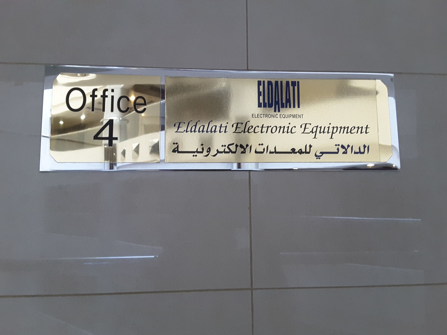 HiDubai-business-el-dalati-electronics-equipment-repairing-b2b-services-distributors-wholesalers-port-saeed-dubai-2