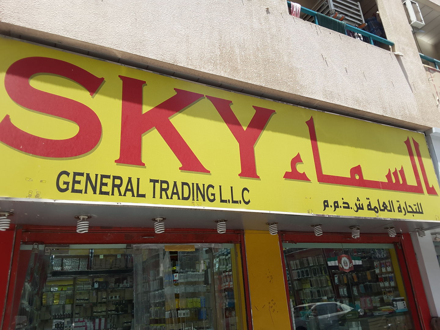 HiDubai-business-sky-general-trading-b2b-services-distributors-wholesalers-al-murar-dubai-4