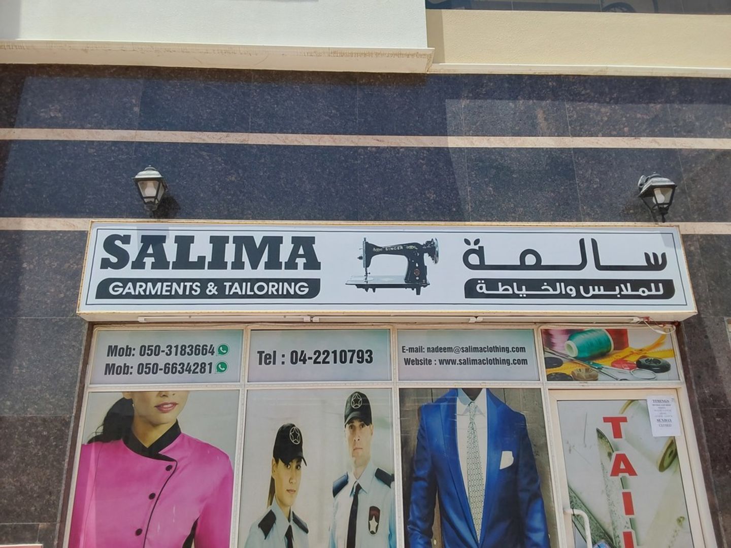 HiDubai-business-salima-garments-tailoring-b2b-services-distributors-wholesalers-international-city-phase-2-dubai