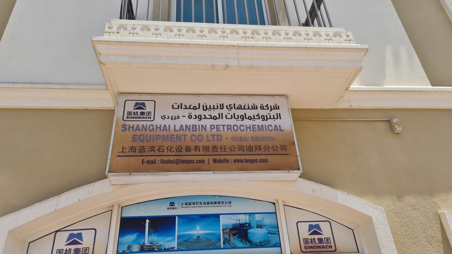 HiDubai-business-shanghai-lanbin-petrochemical-equipment-b2b-services-distributors-wholesalers-international-city-warsan-1-dubai