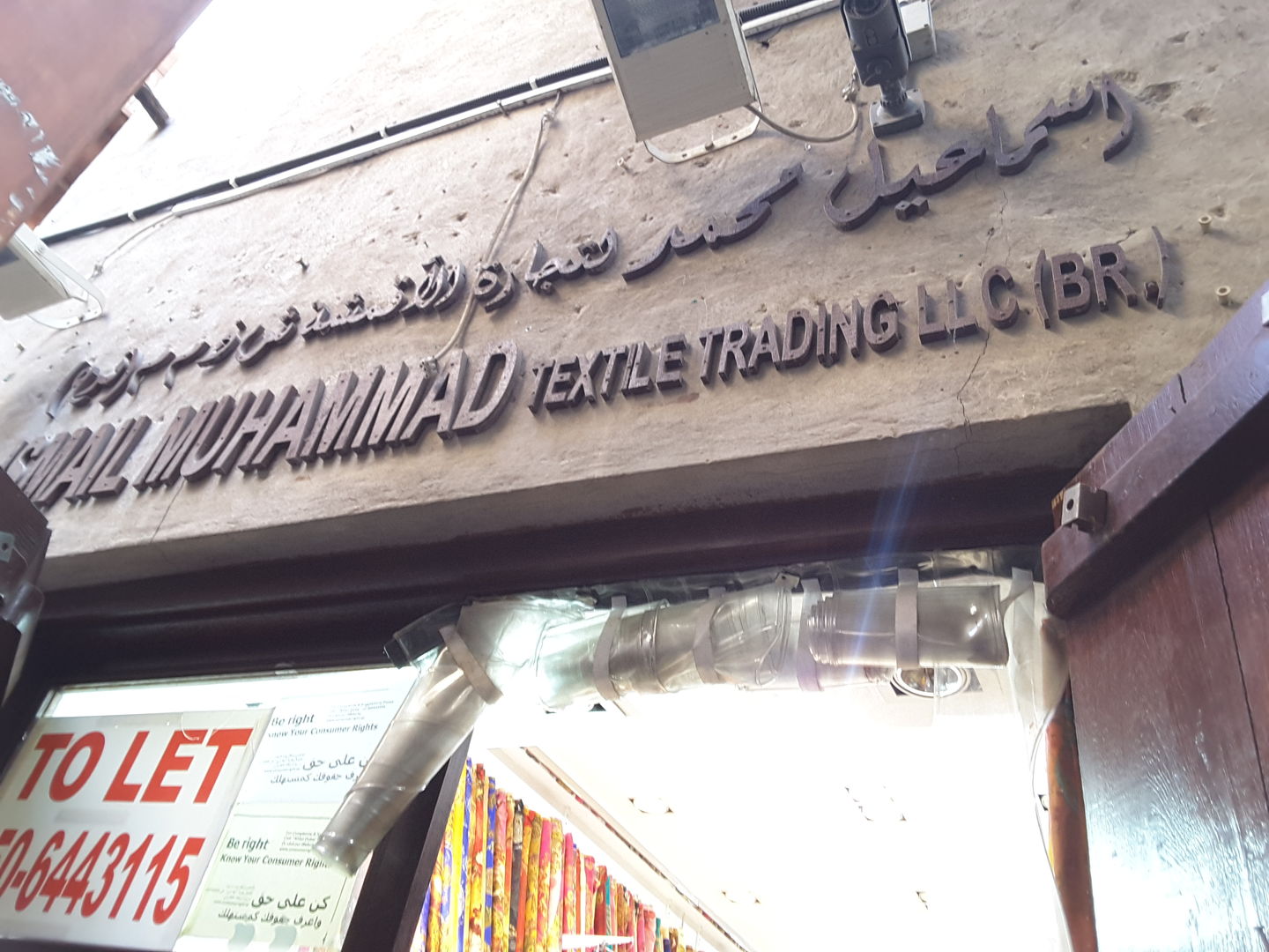 HiDubai-business-ismail-muhammad-textile-trading-b2b-services-distributors-wholesalers-al-fahidi-al-souq-al-kabeer-dubai-2