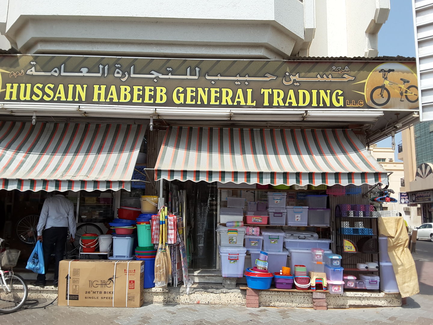 HiDubai-business-hussain-habeeb-general-trading-b2b-services-distributors-wholesalers-al-satwa-dubai-2
