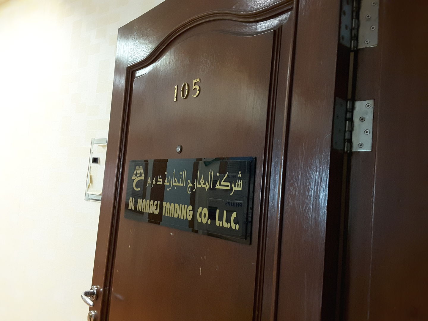 HiDubai-business-maarej-trading-b2b-services-distributors-wholesalers-al-buteen-dubai-2