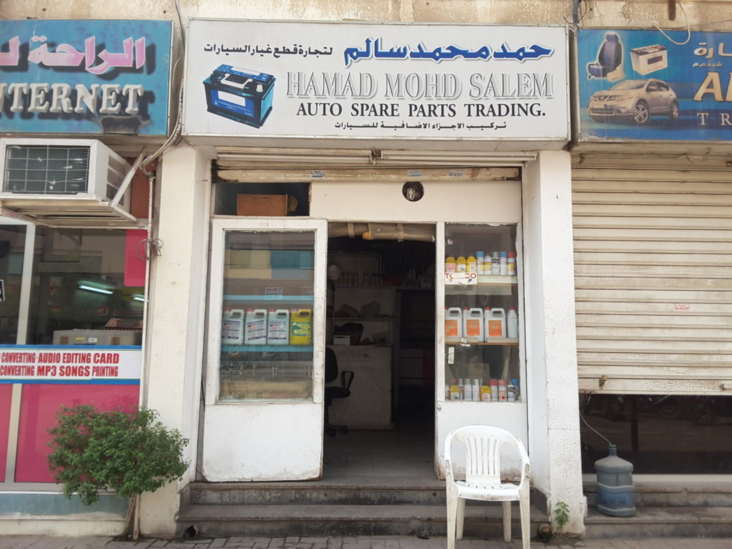 Hamad Mohd Salem Auto Spare Parts Trading(Auto Spare Parts