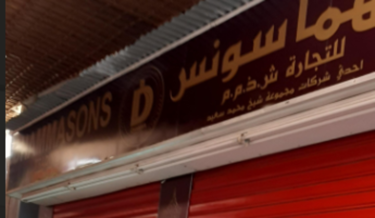 HiDubai-business-dhammasons-trading-beauty-wellness-health-beauty-cosmetics-products-manufacturers-al-buteen-dubai