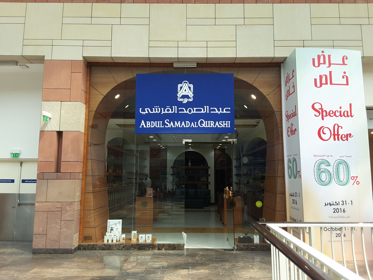 Samad Store Abdul Samad Al Qurashi(Beauty & Cosmetics Stores) in Dubai Festival ...
