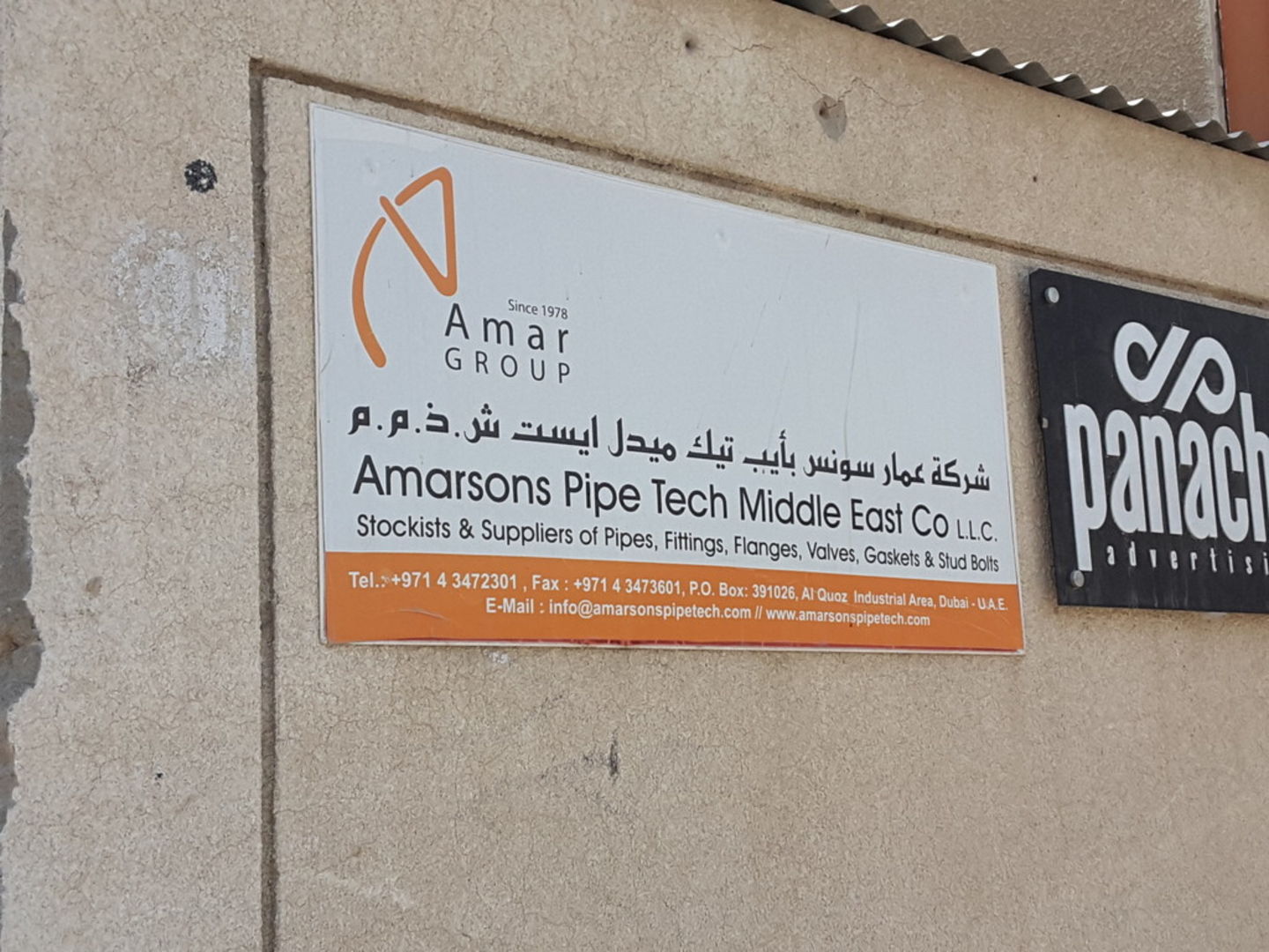 HiDubai-business-amarsons-pipe-tech-middle-east-co-b2b-services-distributors-wholesalers-al-quoz-industrial-4-dubai-2