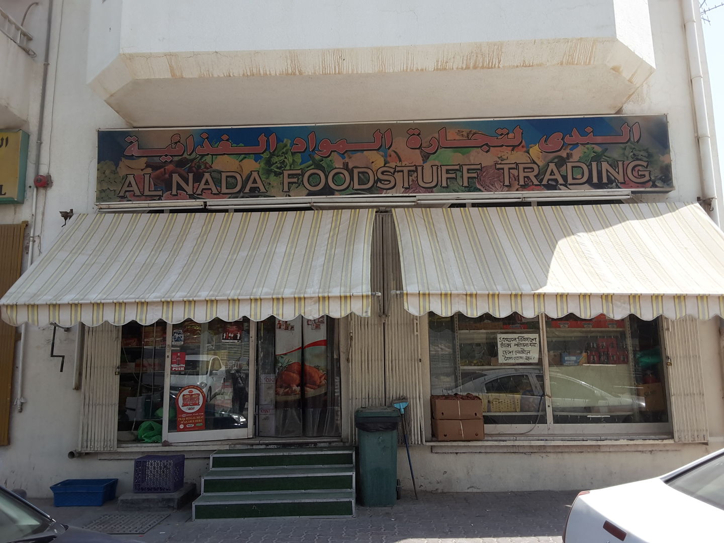 HiDubai-business-al-nada-foodstuff-trading-b2b-services-food-stuff-trading-al-satwa-dubai